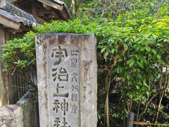 -宇治市源氏物语博物馆