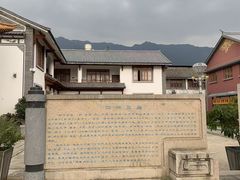 -大理文庙(大理古城)