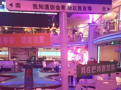 -巴特餐饮6加1音乐餐吧·新疆菜
