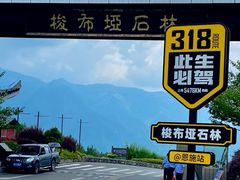 -梭布垭石林景区