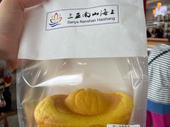 -南山素面馆(三亚南山文化旅游区店)