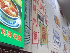-捷信牛奶甜品世家(柳巷店)
