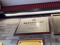 -都一处烧麦馆(前门店)