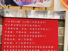 -手擀菠菜面(西康路店)