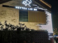 门面-喜茶(深圳欢乐海岸LAB店)