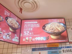 -吉野家(上海美罗城店)