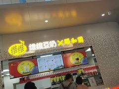 门面-维维豆奶(金鹰新街口店)