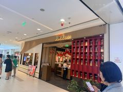 -川成元·麻辣香锅(凯德MALL西直门店)