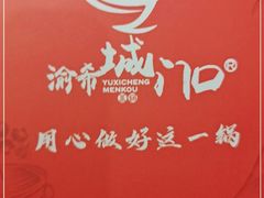 -城门口平价大排档·火锅·干锅·小炒