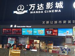 -万达影城(双流万达广场CINITY店)
