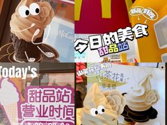 -麦当劳(佛山流行前线店)