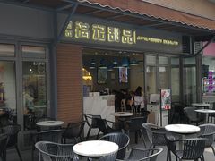 门面-满记甜品(富华里店)