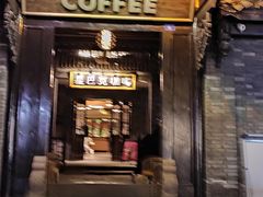 门面-星巴克臻选(成都宽窄巷子店)