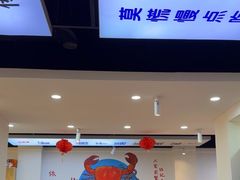 -休记光头香辣蟹干锅(绵竹店)