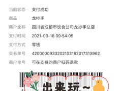 -龙抄手(春熙路总店)