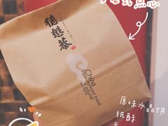 -德懋恭(西大街店)