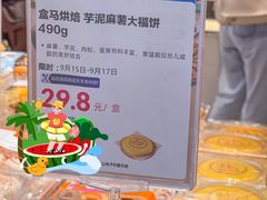 -盒马鲜生(皇庭广场店)