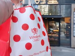 -酵墅·红酒酵母面包(羲和广场店)