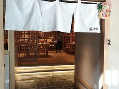 门面-七福日本料理