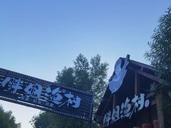 -胖姐渔村(中源大道店)