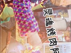 -浩文烧烤