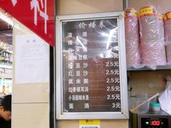 -江三王记牛杂馆(总店)