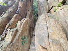 -灵岩山风景区