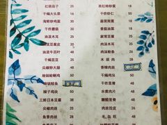 -永安烧烤