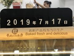 -京馔手工吐司(万达广场济南高新店)