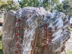 -嵖岈山风景区