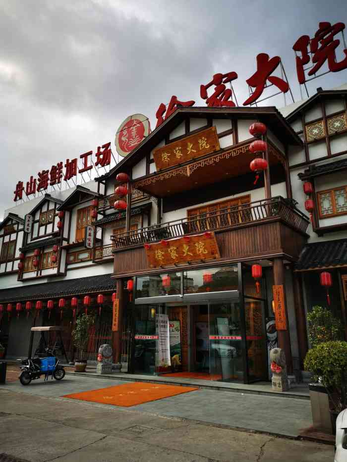 徐家大院(梅川路店)-"徐家大院吃过很多次了,外卖也是,不想做饭.