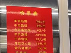 -馅饼粥·百年传承 since1926(中山路店)