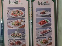 -有心德(麦地店)