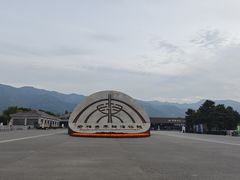-秦始皇帝陵博物院-丽山园