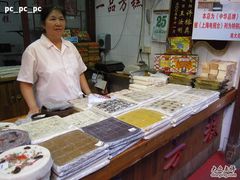 -一品方糕专卖店