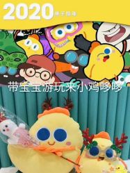 -小鸡哆哆故事屋·儿童乐园(嘉里城店)