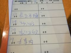 账单-台山第一家兴华黄鳝饭·黄鳝婆(开平店)