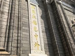 -王府井天主教堂