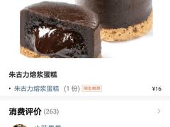 -西树泡芙(凯德晶品店)
