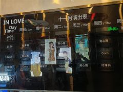-INLOVE Live House