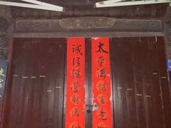 -高淳老街