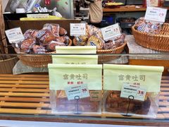 -富贵面包公司(运河店)