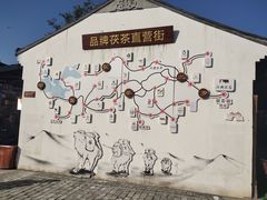 -茯茶镇
