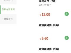 -东北农业大学饺子园
