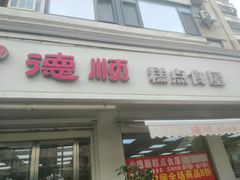 -爱德顺糕点食屋(利民道店)