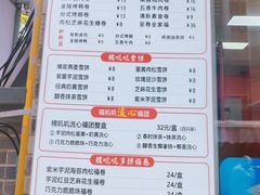 -张果佬年糕卷(科巷店)