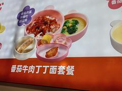 -好人民间小吃·番茄鱼酸菜鱼(木渎悠方店)