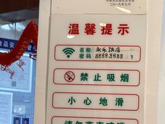 -永乐饭店