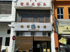-榕槟茶楼