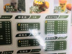 -椰本·海南正宗椰奶清补凉(佳园里店)